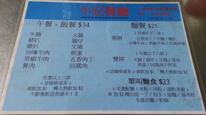 20130325_141737.jpg