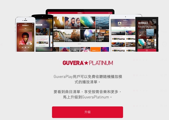 20140826_guvera_03.jpg