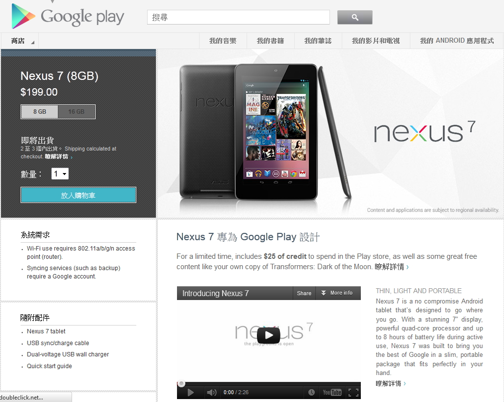 nexus-7-image 4.jpg